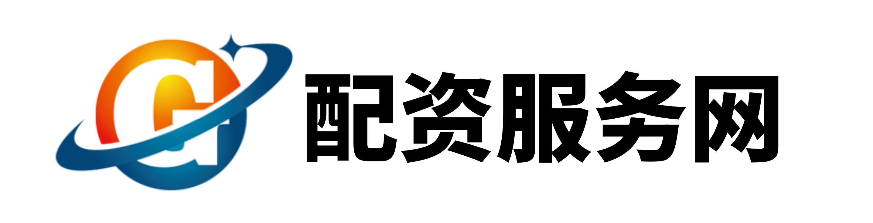 配先查