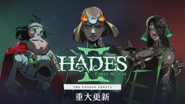 股配咖吧 《哈迪斯2》1.0前最后一次重大更新 内容多的像新作