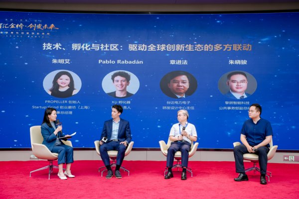 财汇盈 中外青年共探“无界·共生·进化”新未来，这场创新创业活动在金桥举办