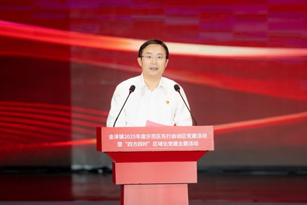 优配利 示范区先行启动区毗邻党建十大行动项目发布，绘就一体化发展新画卷